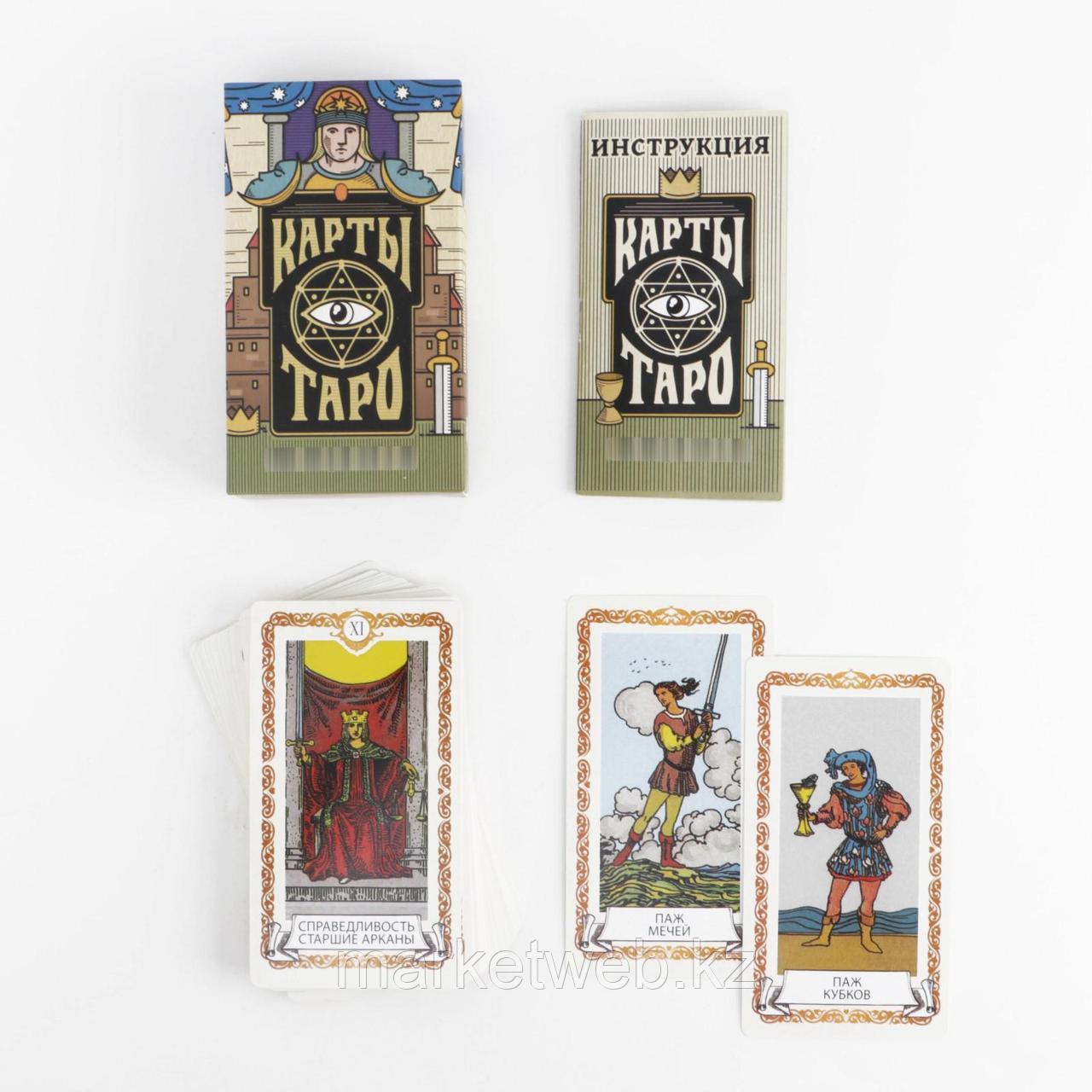 Купить Книгу Обучение Таро