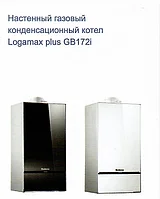 Котел отопительный конденсационный настенный Buderus Logamax plus GB172-35i
