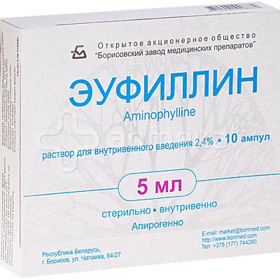 эуфиллин раствор 2. эуфиллин 2%. эуфиллин рецепт. эуфиллин таблетки на латыни. эуфиллин рецепт.