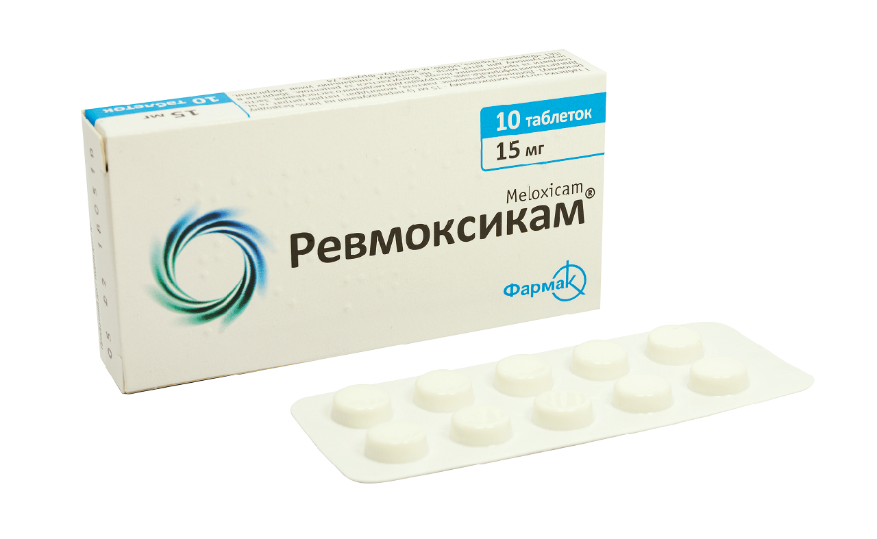 Ревмоксикам 15 мг №10 табл. - фото 1 - id-p85186502