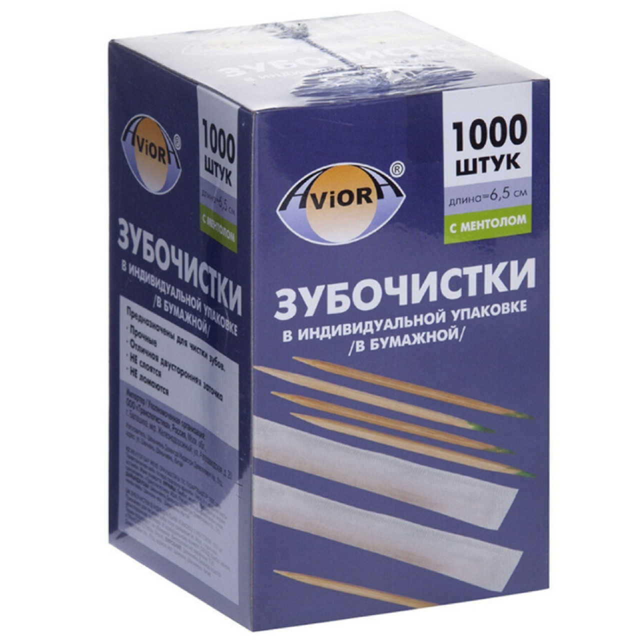 Зубочистки бамбуковые в индивидуальной упаковке Aviora, 1000шт