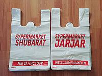 Пакет майка для супермаркета