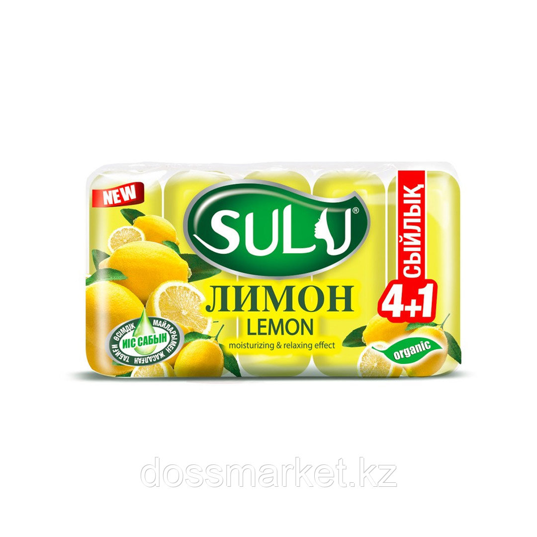 Мыло туалетное Sulu "Лимон", 5*70 гр