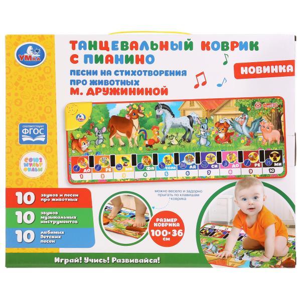 Умка Развивающий «Танцевальный коврик с пианино с песнями на стихотворения про животных»