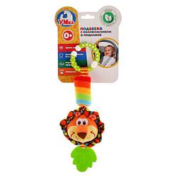 Умка Подвеска с колокольчиком «Милый Львёнок»