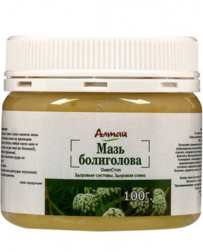 Болиголов, мазь 100г