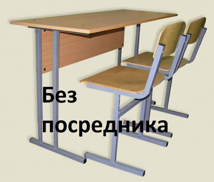 Ученическая парта и стуля