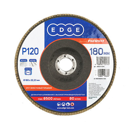 КЛТ Edge by Patriot 180мм*22,23мм*P120, фото 2