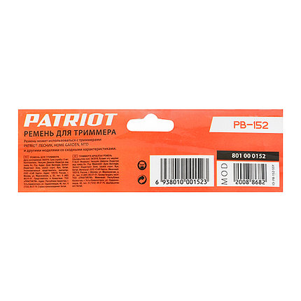 Ремень Patriot PB-152, фото 2