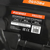 Снегоуборщик бензиновый Patriot PRO 650, фото 3