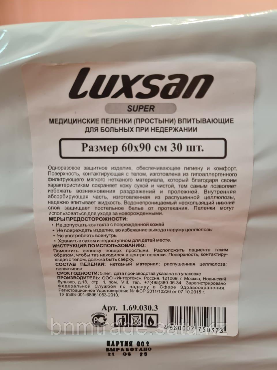 Впитывающие пеленки Luxsan Super, размер 60х90 см, 1900 мл (30 шт) - фото 2 - id-p91551031