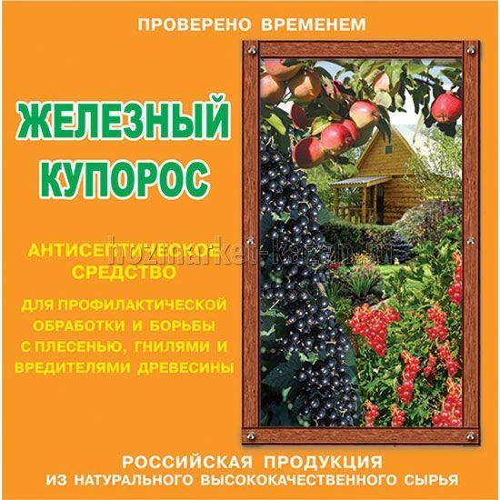 Железный купорос 500 гр, 56%