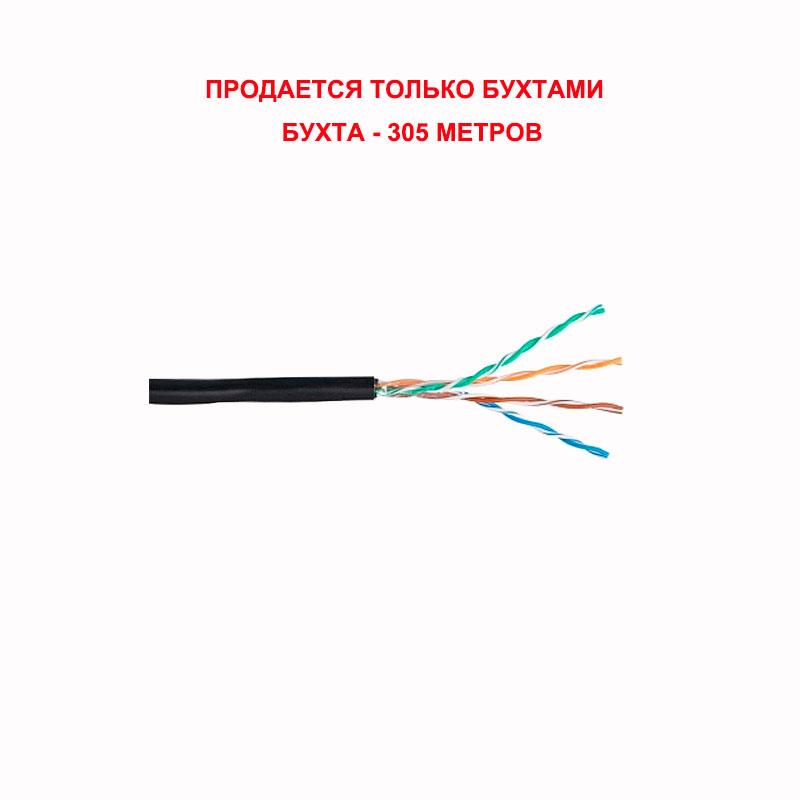 KCEP Кабель U/UTP 4х2xAWG 24/1 PE1 Cat.5e (0,51), ЧЕРНЫЙ