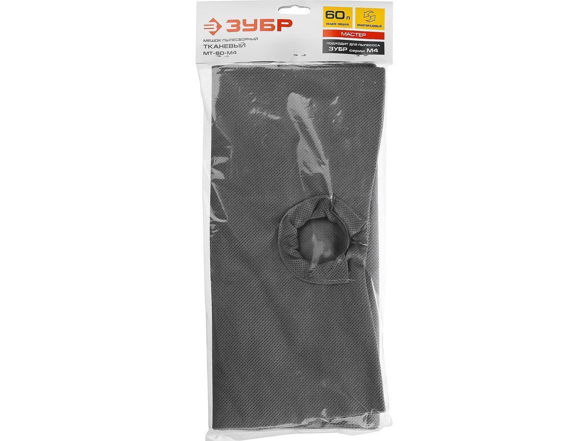 Мешок для пылесоса зубр мастер м3. Мешки для пылесоса зубр пу-30-1400. Мешки для пылесоса зубр пу-20-1400 м3. Мешки для пылесоса зубр пу-30-1400. Мешок для пылесосов тканевый мастер зубр мт-15-м1.