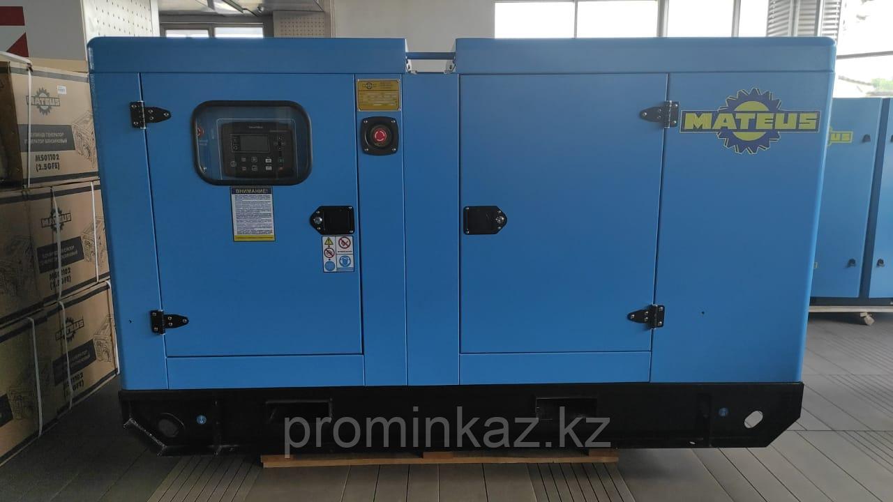 Генератор дизельный в тихом кожухе Mateus MS01311 55кВт