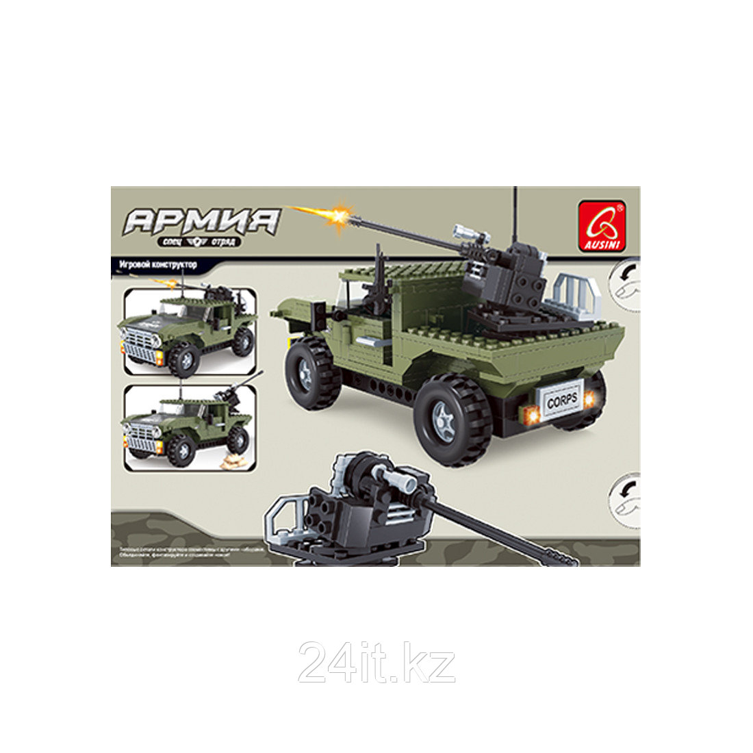 Игровой конструктор Ausini 22508 АРМИЯ (299 деталей в наборе)
