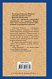 Книга «Евгений Онегин. Драмы», Александр Пушкин, Твердый переплет, фото 2