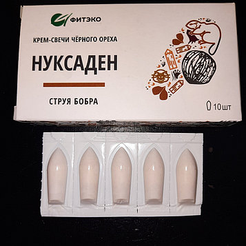Крем-свечи Нуксаден Струя бобра (10шт)