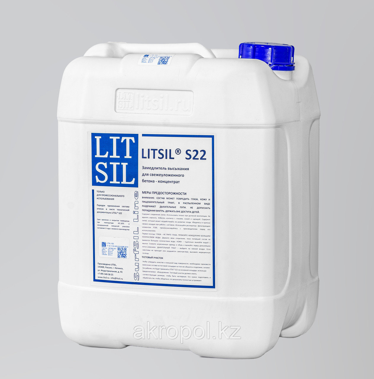Замедлитель высыхания для свежеуложенного бетона Litsil S22, концентрат