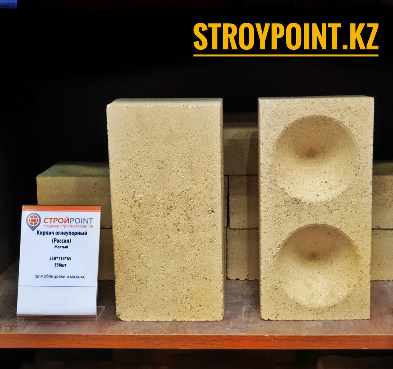 Кирпич огнеупорный шамотный КО-3 - фото 1 - id-p91624582