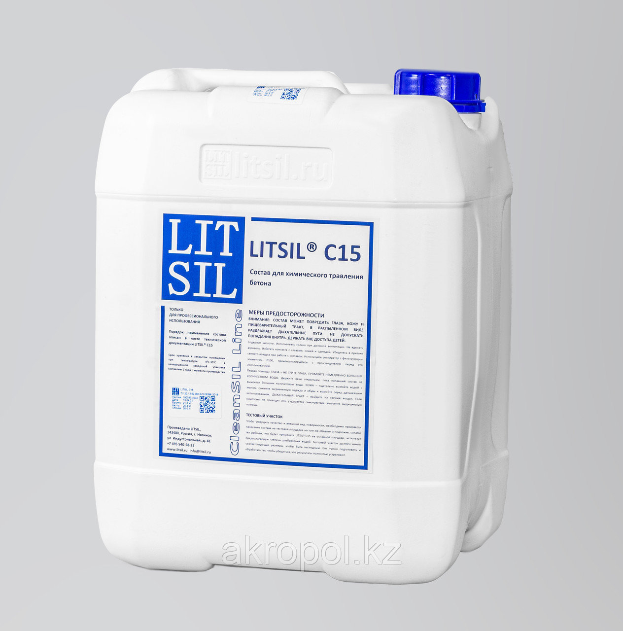 Состав для химического травления бетона Litsil C15