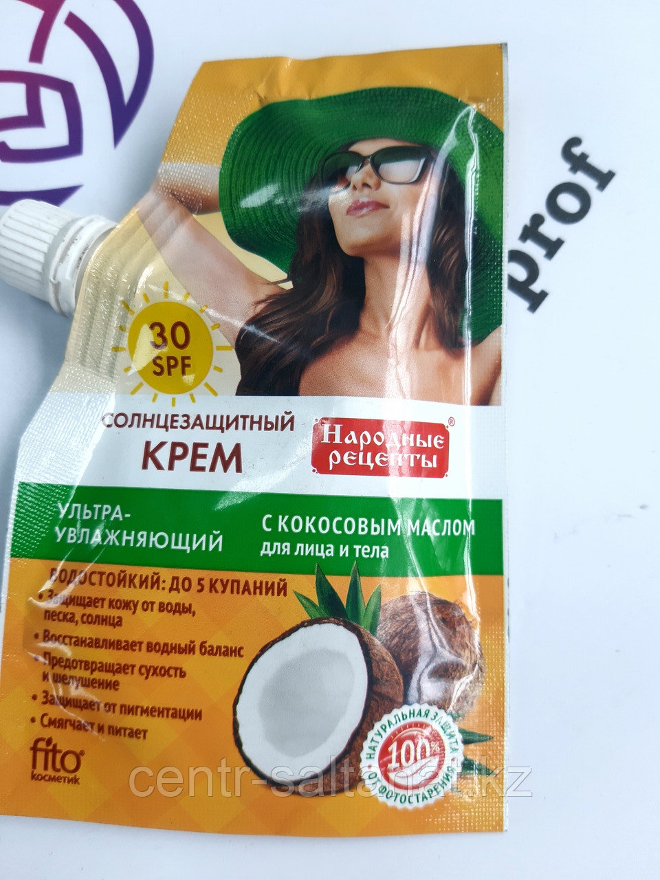 Солнцезащитный крем увлажняющий SPF 30 50 мл