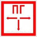 Знак ПГ, 300x300
