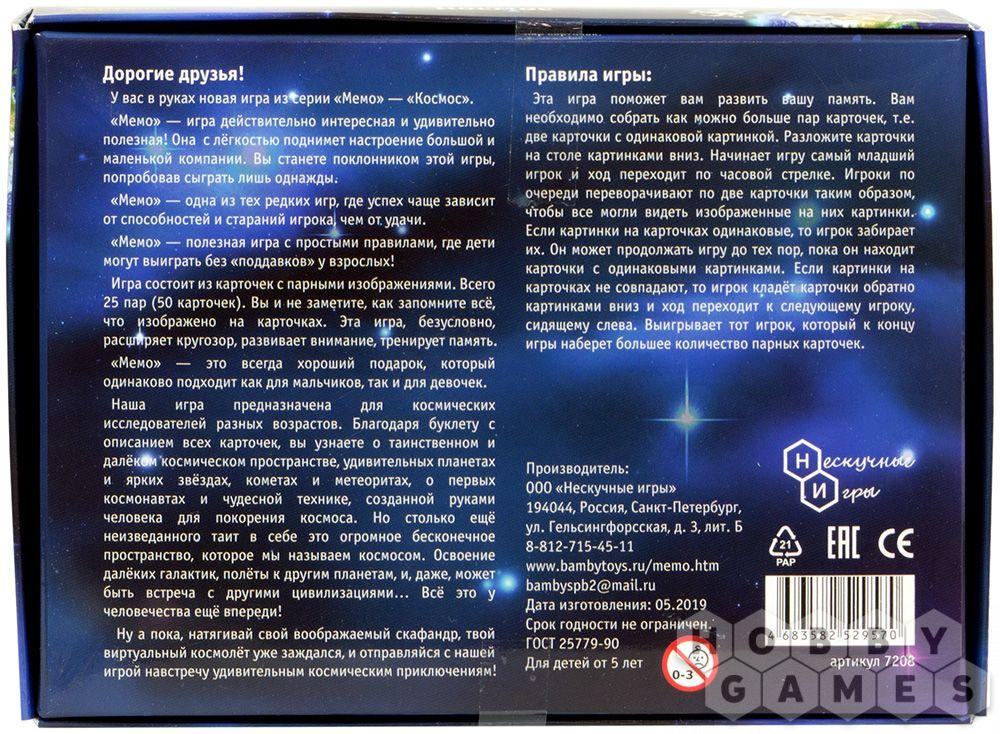 Мемо Игра Купить Минск