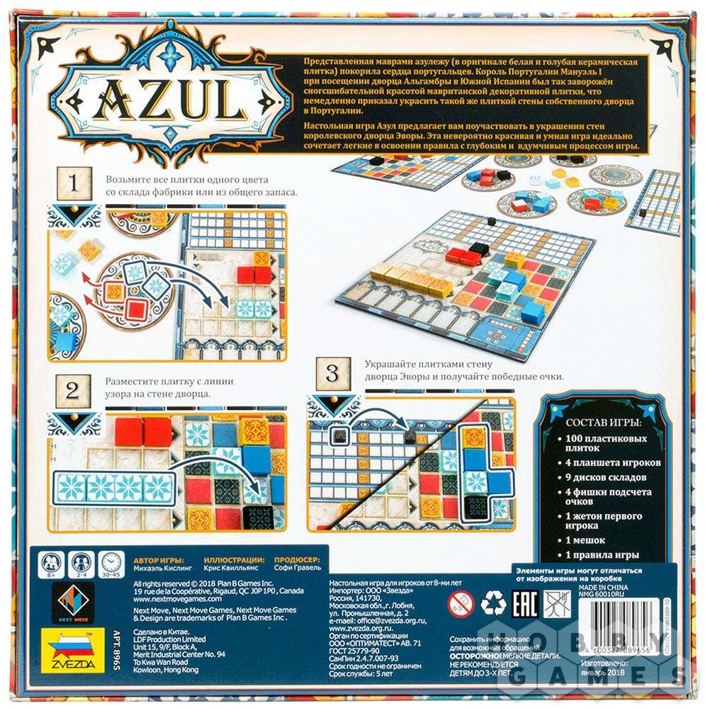Настольная игра AZUL (Азул) - фото 3 - id-p91627148