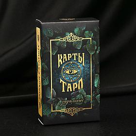 Карты Таро "Загляни в будущее", 78 карт, Сима Лэнд