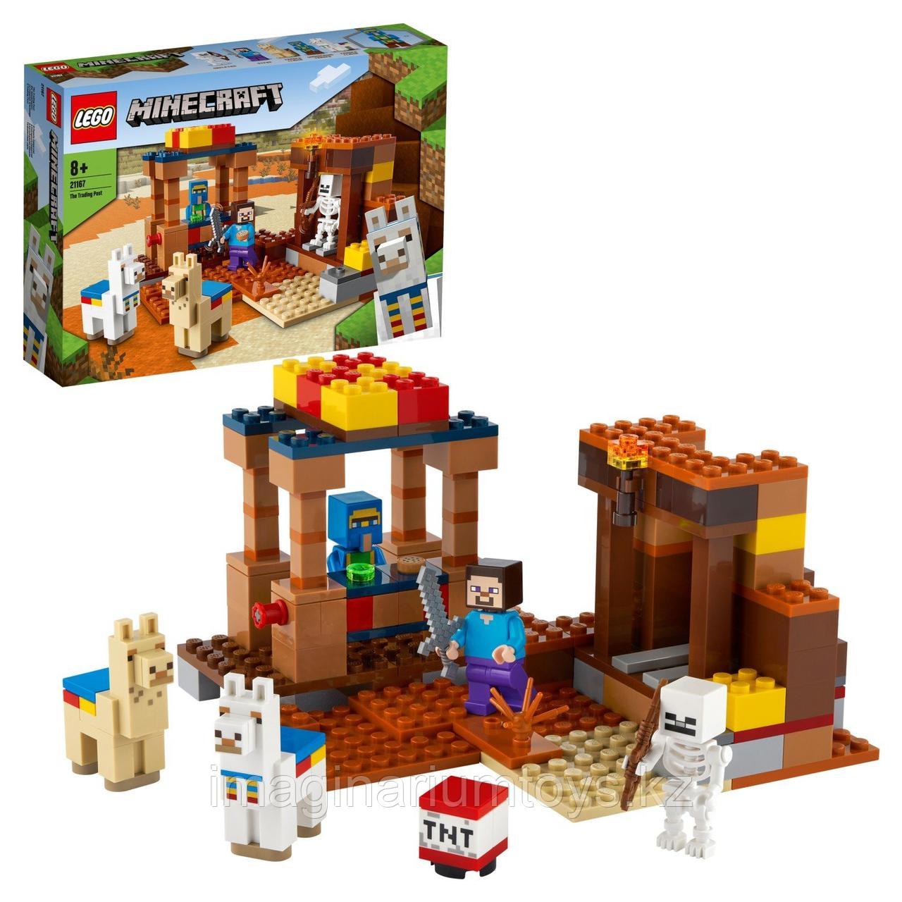 Конструктор Lego Minecraft Торговый пост 21167, фото 1