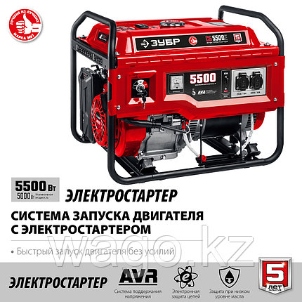 Генератор бензиновый 5 кВт с электростартером ЗУБР СБ-5500Е, фото 2