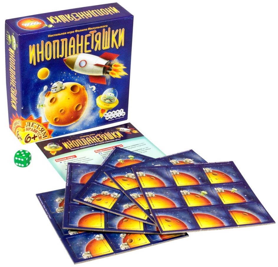 Настольная игра Инопланетяшки