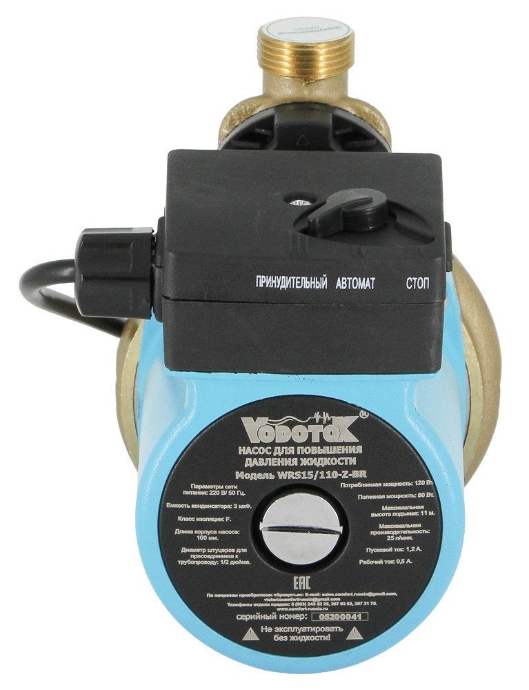 Насос повышения давления Vodotok WRS15/110-Z-BR (X20G-15)