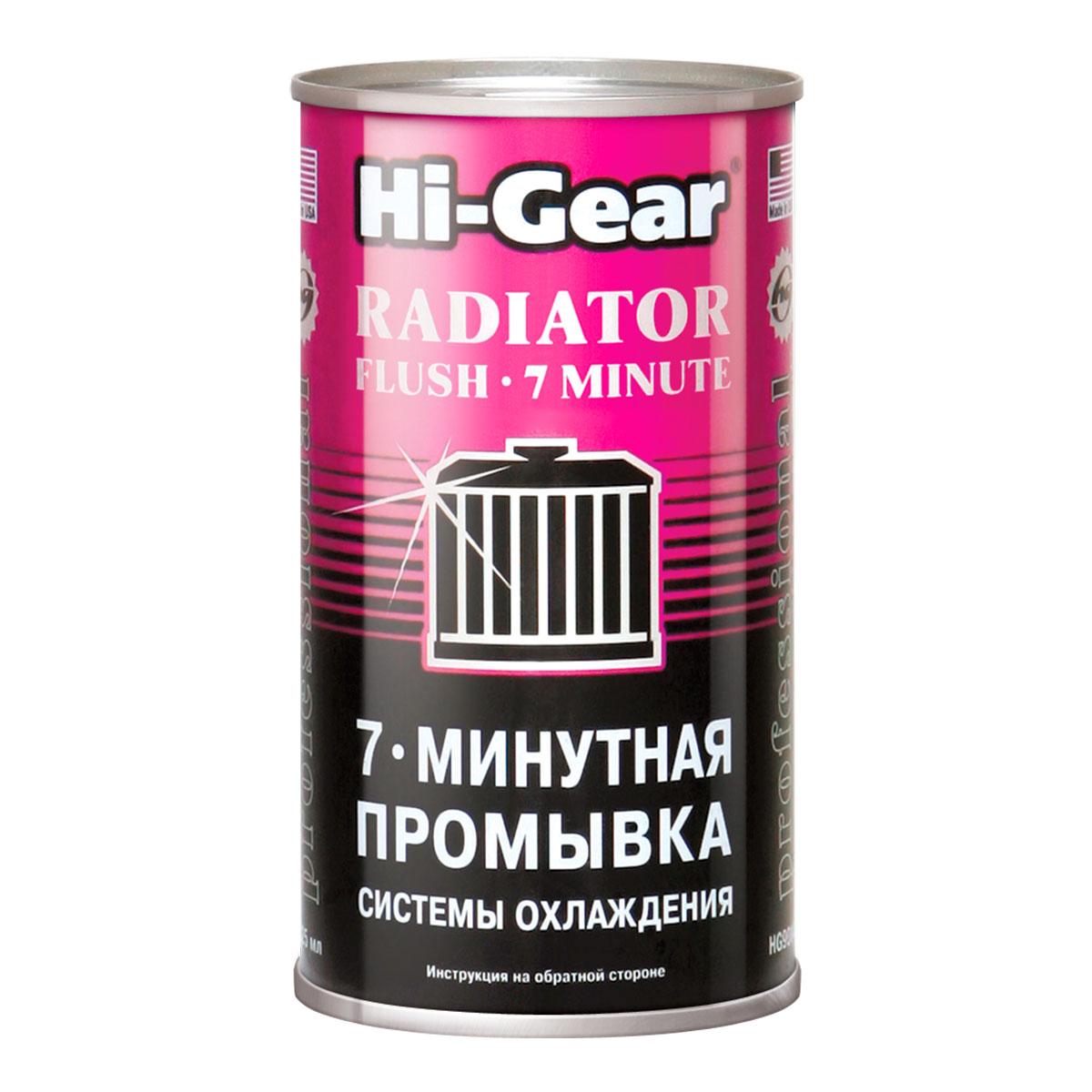 7-МИНУТНАЯ ПРОМЫВКА СИСТЕМЫ ОХЛАЖДЕНИЯ Hi-Gear 325ml