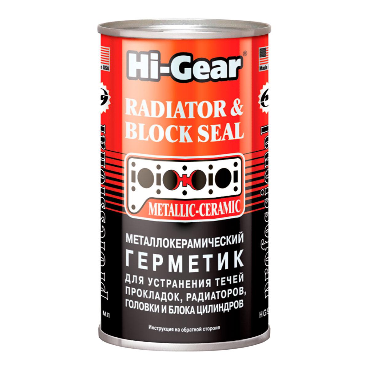 Металлокерамический герметик для устранение течи прокладок,радиаторов,головки и блока цилиндров Hi-Gear 325ml