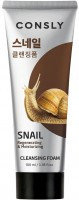 Consly Восстанавливающая пенка для умывания с муцином улитки Snail Regenerating & Moisturizing Foam / 100 мл.