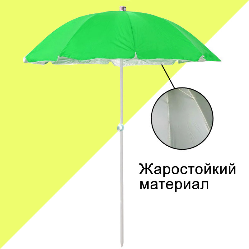 Зонт-тент складной пляжный торговый солнцезащитный круглый диаметр 230 см зеленый - фото 1 - id-p91650166