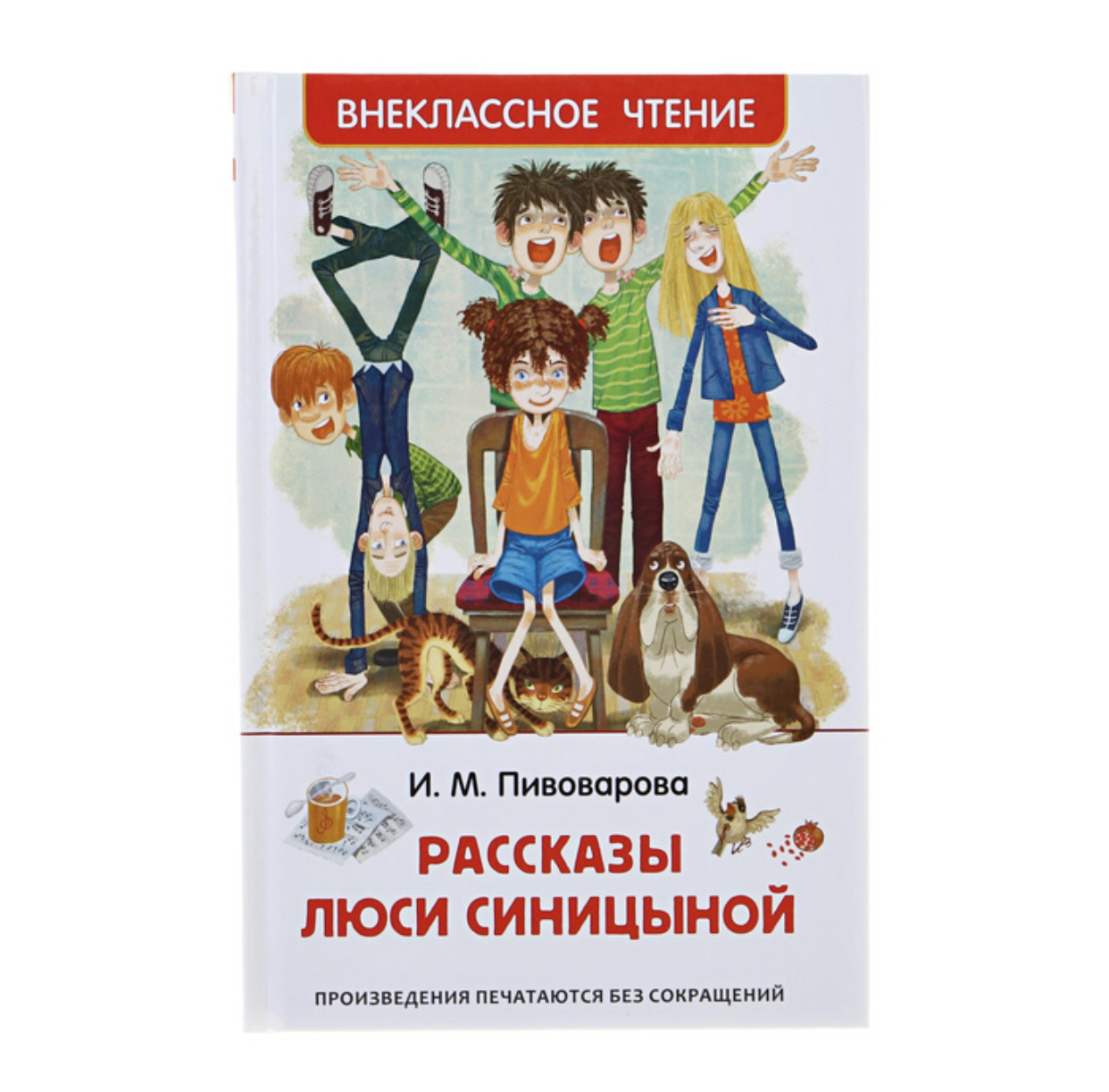 Книжки "Чук и Гек", "Рассказы Люси Синицыной" , "Королевство кривых зеркал" №8391