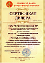 Растворонасос (бетононасос) СО-241 ТМК 1 (11 кВт), фото 7