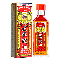 Болеутоляющий бальзам "Каменное масло", 20 мл