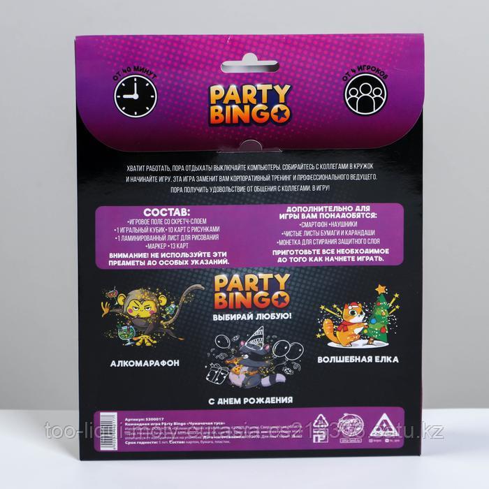 Командная игра «Party Bingo. Чумачечая туса», 18+ - фото 8 - id-p91737246