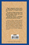 Книга «Идиот», Федор Достоевский, Твердый переплет, фото 2