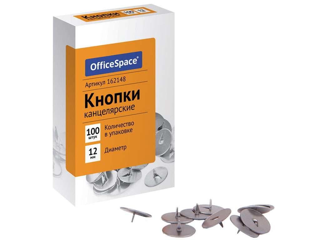 Кнопки канцелярские OfficeSpace, металлические 12 мм, 100 штук