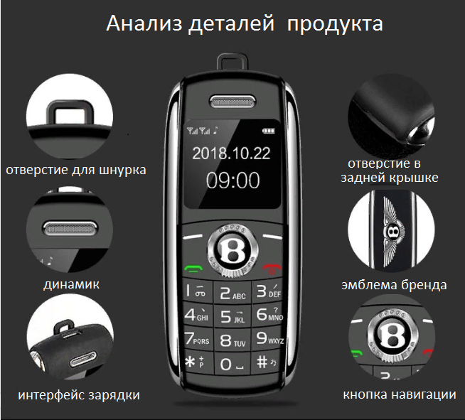 Мини телефон брелок + функция изменения голоса + Bluetooth, Bentley X8 - фото 3 - id-p91758254