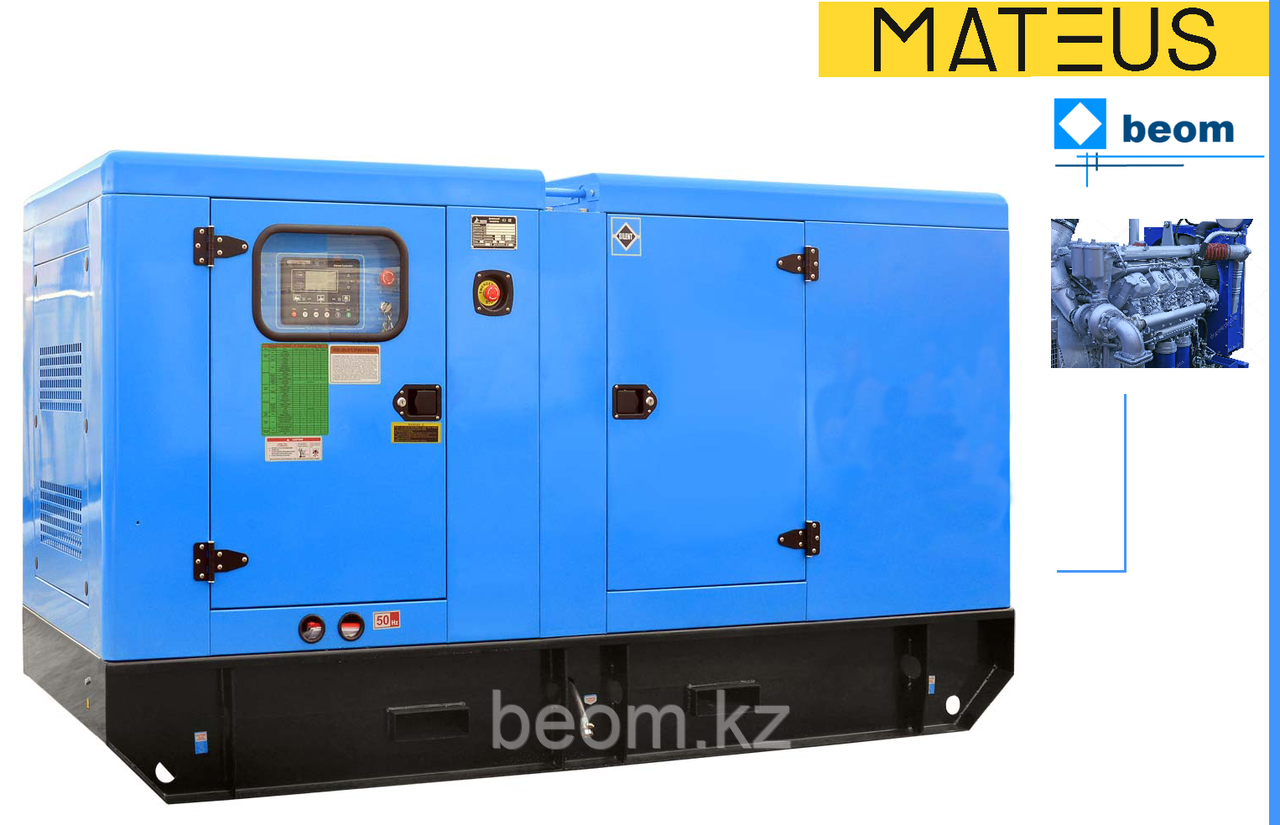Дизельный генератор 64 кВт 380В MS01322 Mateus (в тихом кожухе) - фото 1 - id-p91759697