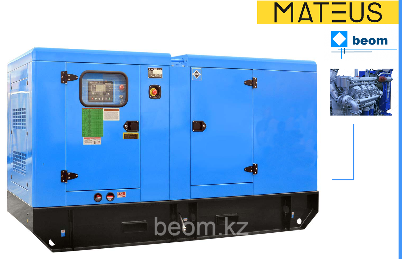 Дизельный генератор  88 кВт 380В —  MS01323 Mateus (в тихом кожухе)