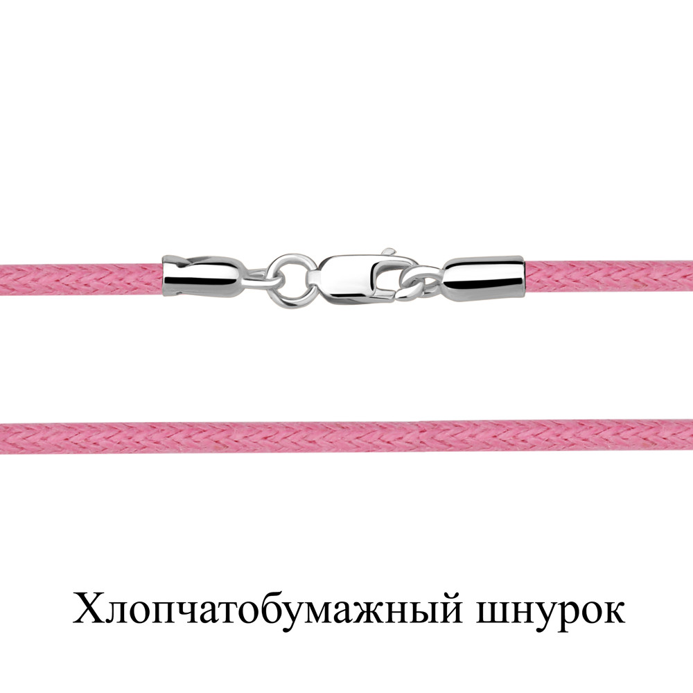 Шнур Aquamarine серебро с родием, без вставок 71373Ш.5
