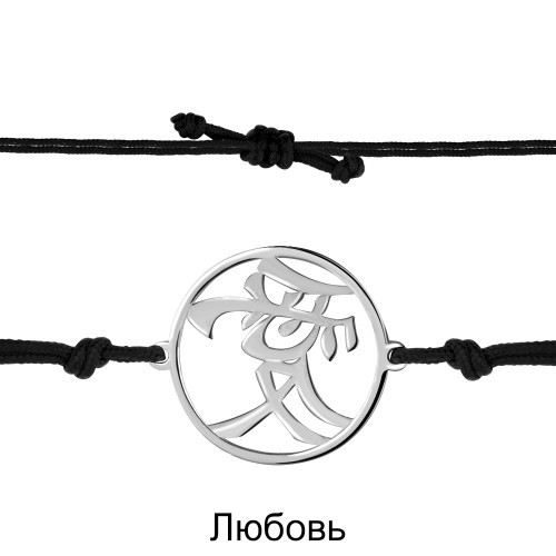 Браслет Aquamarine серебро с родием, без вставок 74398.5