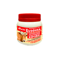 Мазь Буренка (200г)